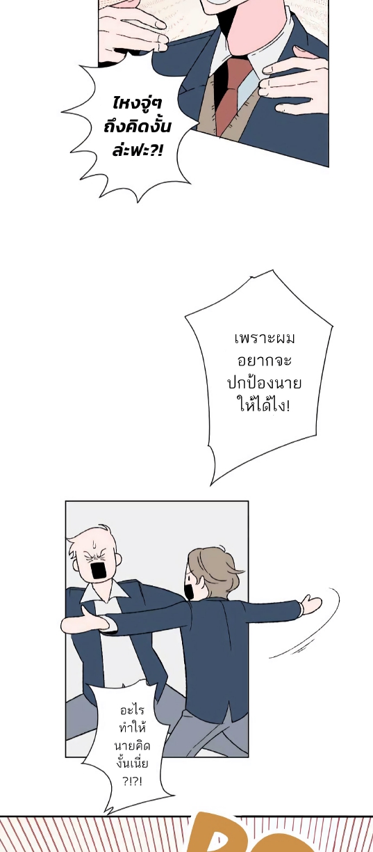 Boku to Koi no Hanashi wa Shinaika EP 2